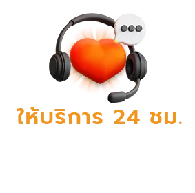 พร้อม รวย 168