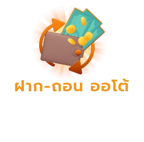 พร้อม รวย 168