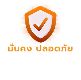 พร้อม รวย 168