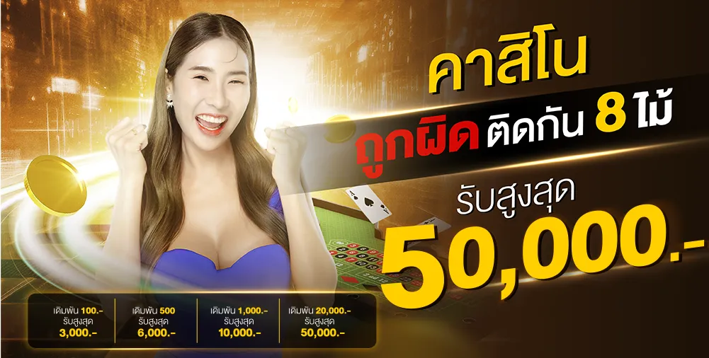 พร้อม รวย 168