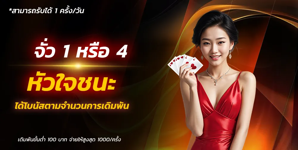 พร้อม รวย 168